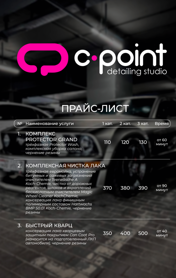 прайс стр 1