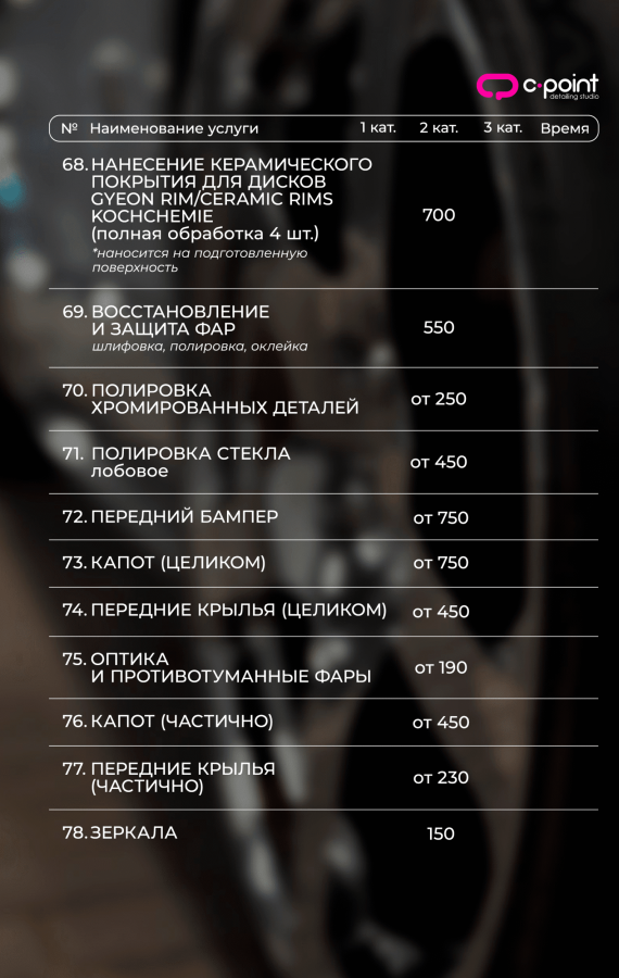 прайс стр 11