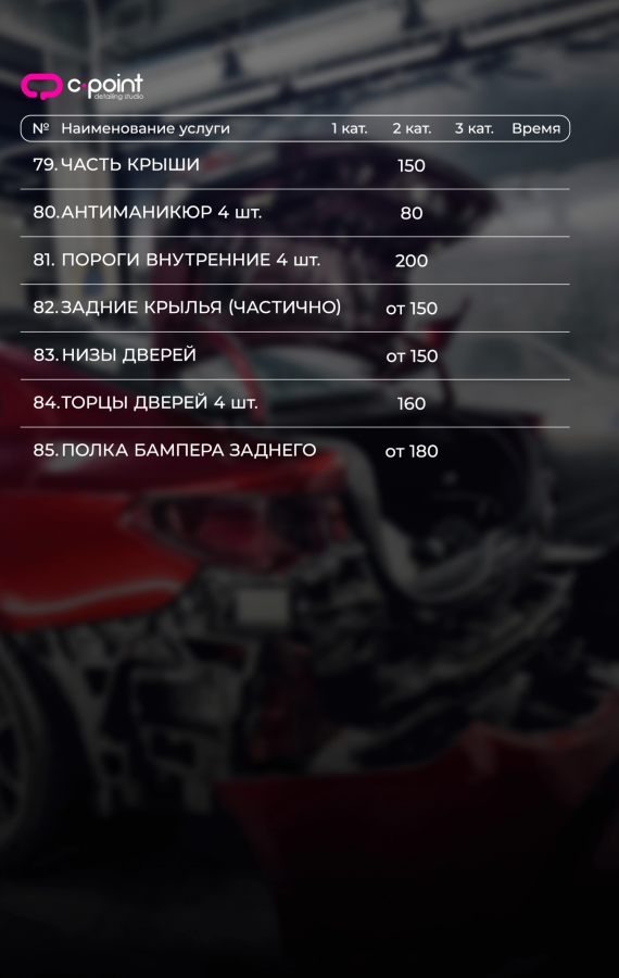 прайс стр 12