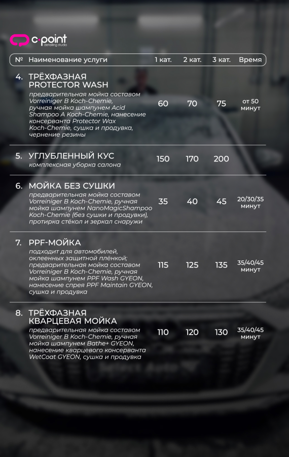 прайс стр 2