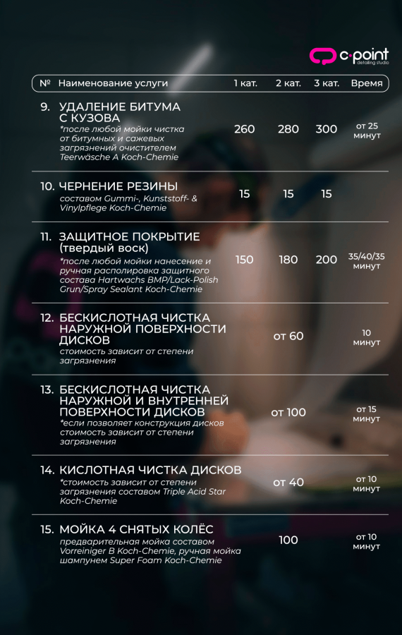прайс стр 3