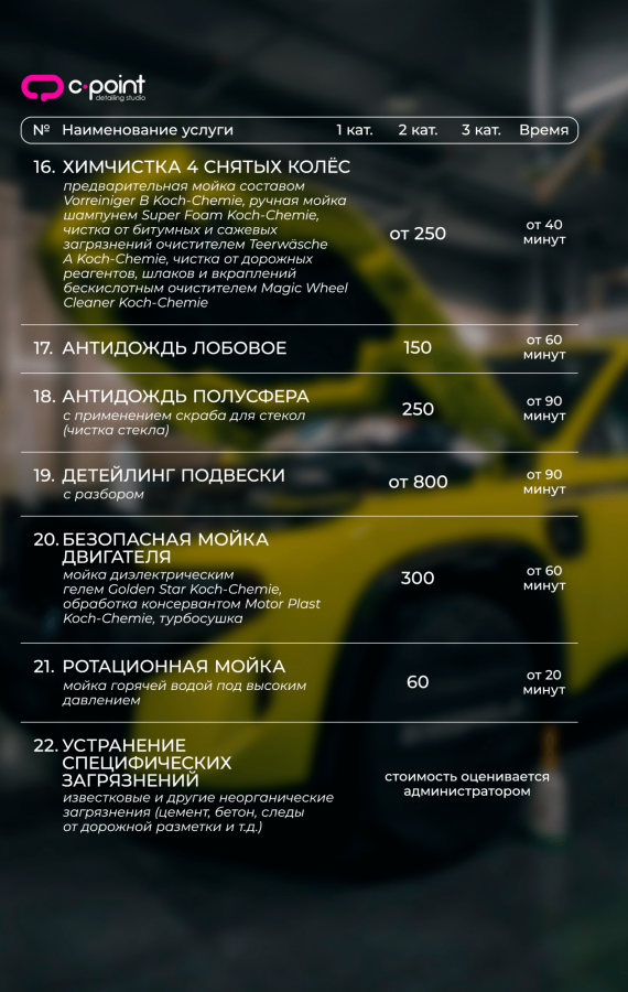 прайс стр 4