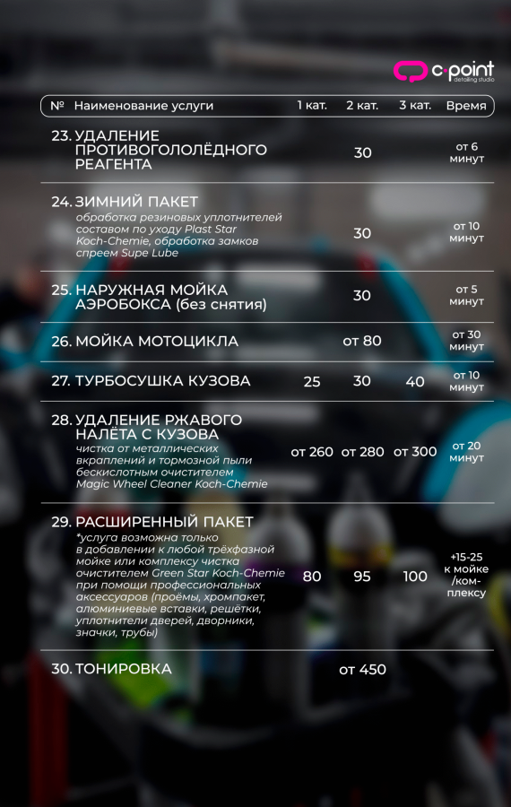 прайс стр 5