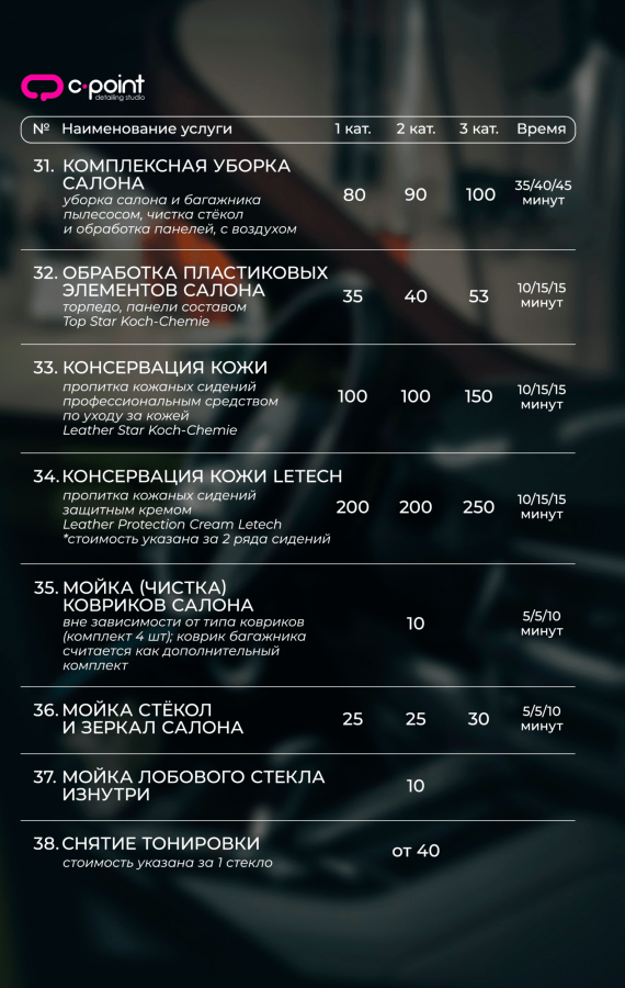 прайс стр 6
