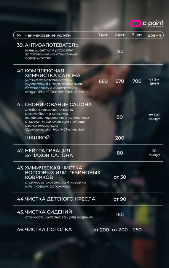 прайс стр 7