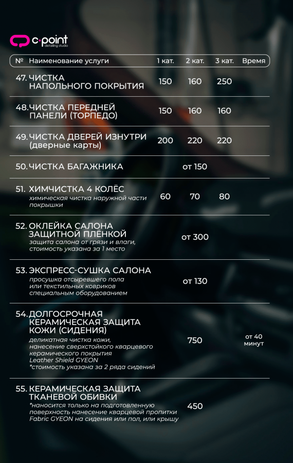 прайс стр 8