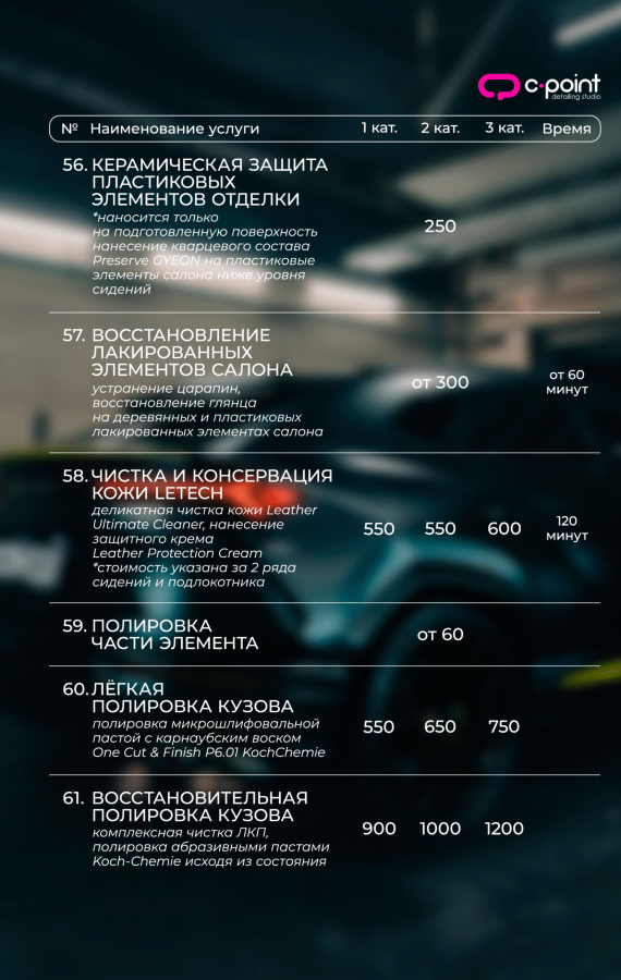 прайс стр 9